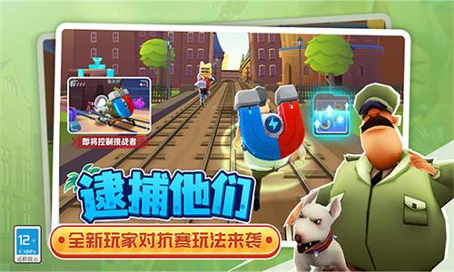 地铁跑酷牛津奥特曼版本 v4.06.0