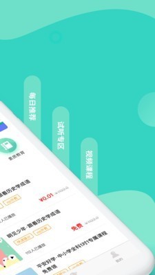 叮叮课堂  v3.3.1
