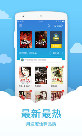 中文书城手机版 v8.0.3