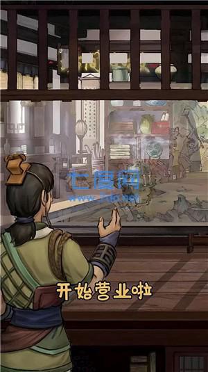 汴梁幸福农场公测版