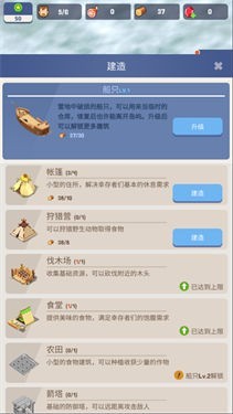 幸存者岛屿中文版  v103