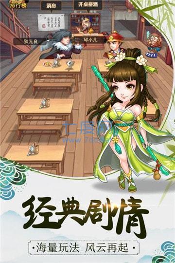 暴走大侠无限资源版 1.11