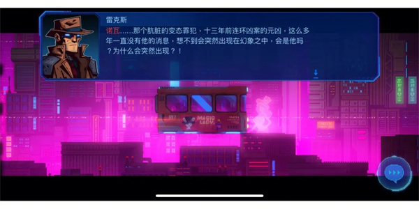 迷雾侦探安卓版