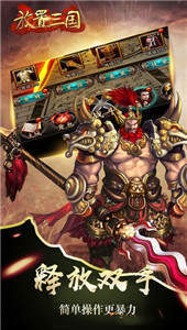 真放置三国红包版下载最新版 v1.002