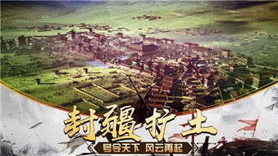 献计三国诸侯混战 V 1.3