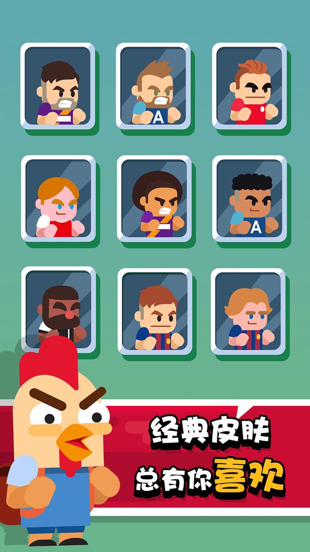 我才是球王.jpg 我才是球王.jpg