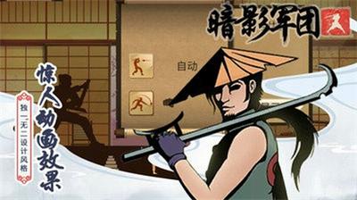 火柴人暗影军团正版 v1.0.0