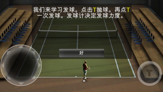 跨界网球2 Cross Court Tennis 2 Free v3.1.5