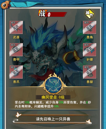 异界深渊大灵王