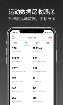 和苗运动截图1
