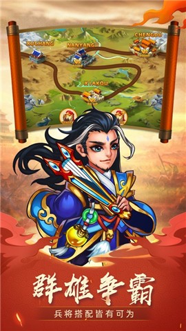 Q萌名将  V 1.0