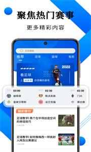 说球帝app  v1.0.0