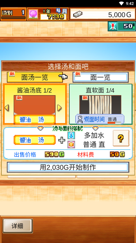 开罗拉面店内置菜单