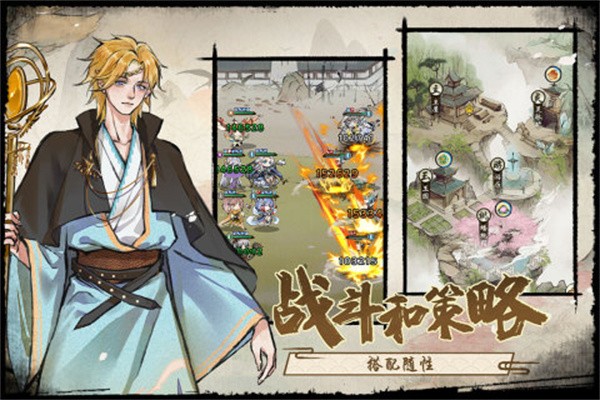 修仙绘卷  v1.0.1.2