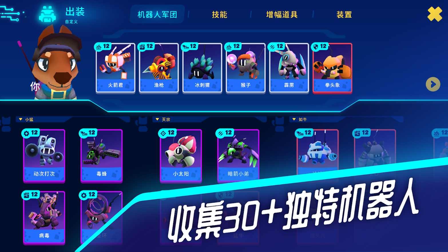 机器人世界冒险mod菜单 v1.19.2