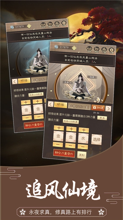 无厘头修仙游戏 无厘头修仙游戏