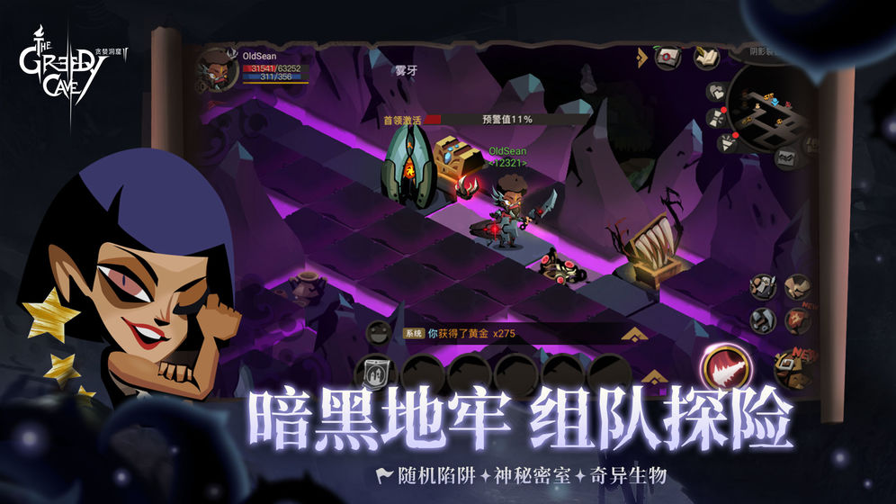 贪婪洞窟2 v1.8.5