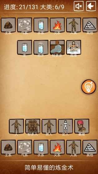 简单易懂的炼金术手游 2020-08-25 09:27