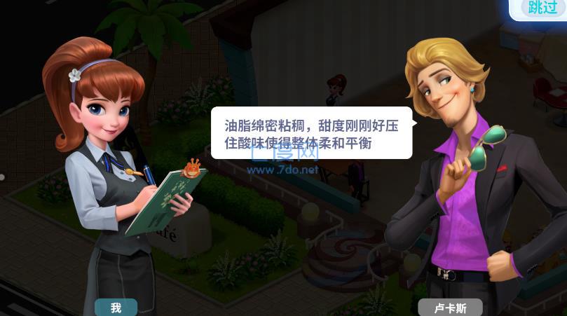 开间小店游戏最新版