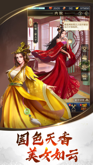 兵法七十二计手游官网最新版  v3.1.3