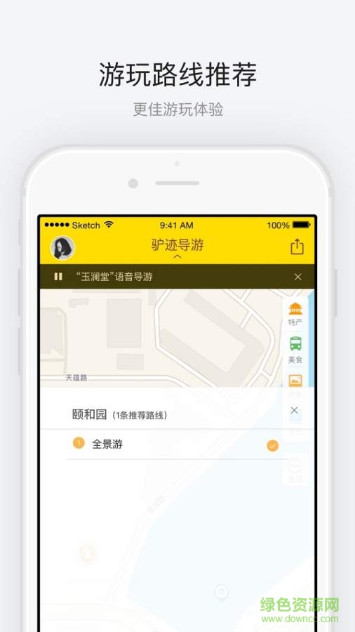 颐和园手机版 版本:v1.0.2