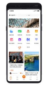 常景路旅行  v1.0.1