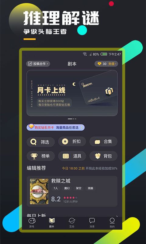 百变大侦探.jpg