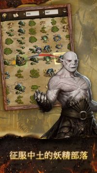 霍比特人之中土王国 v3.0.5