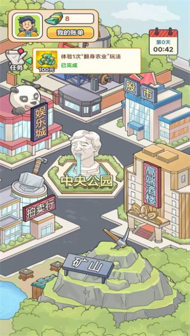 人生逆袭记 小游戏 v3.0.5