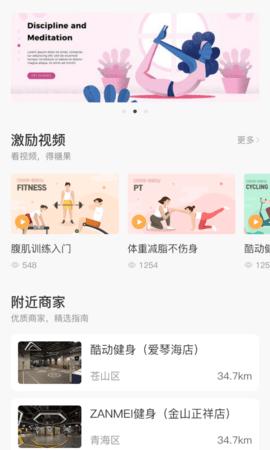 享链健身  v1.1