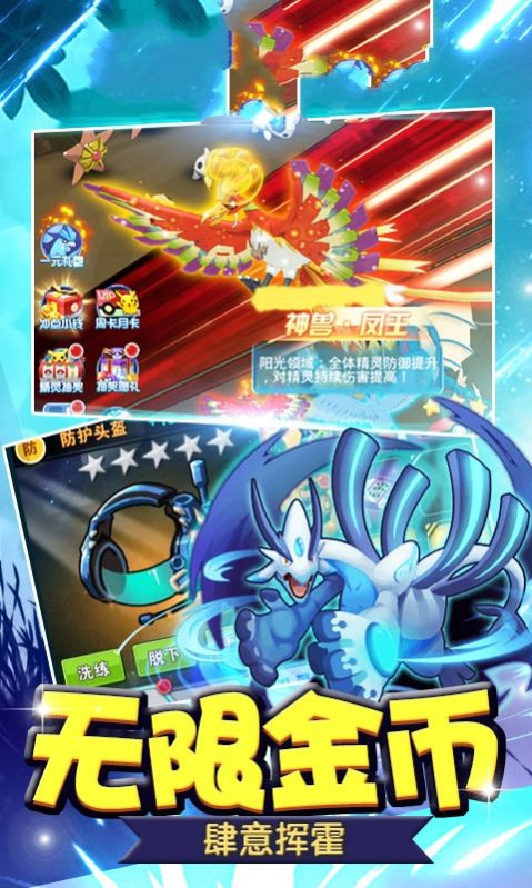 全民训练师游戏官方安卓版  v4.1.4