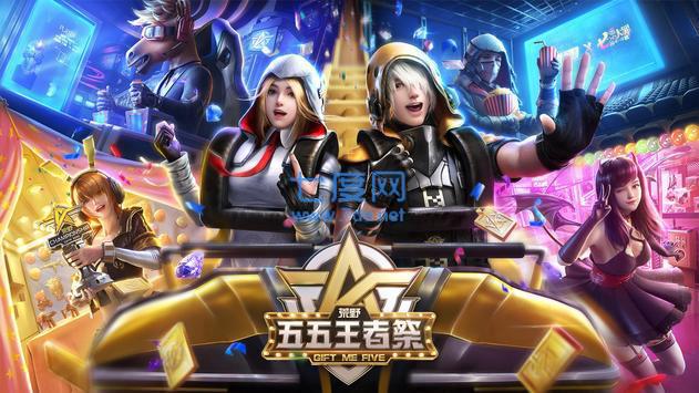 荒野行动国际服