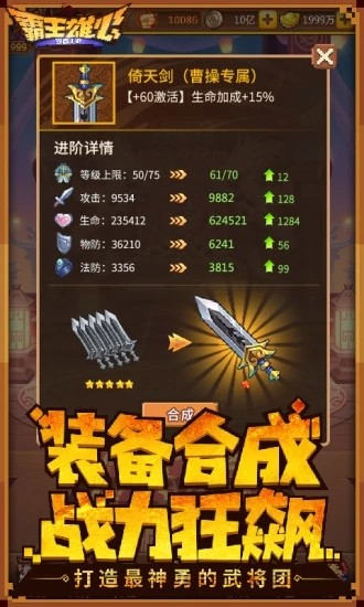 霸王雄心官网 v1.0.0