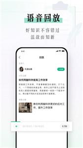 识堂笔记  v2.0.1