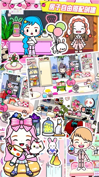 米加小镇自建房  v1.0