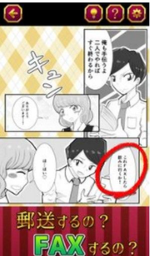 发现不懂装懂游戏无限提示安卓版  v4.0.1
