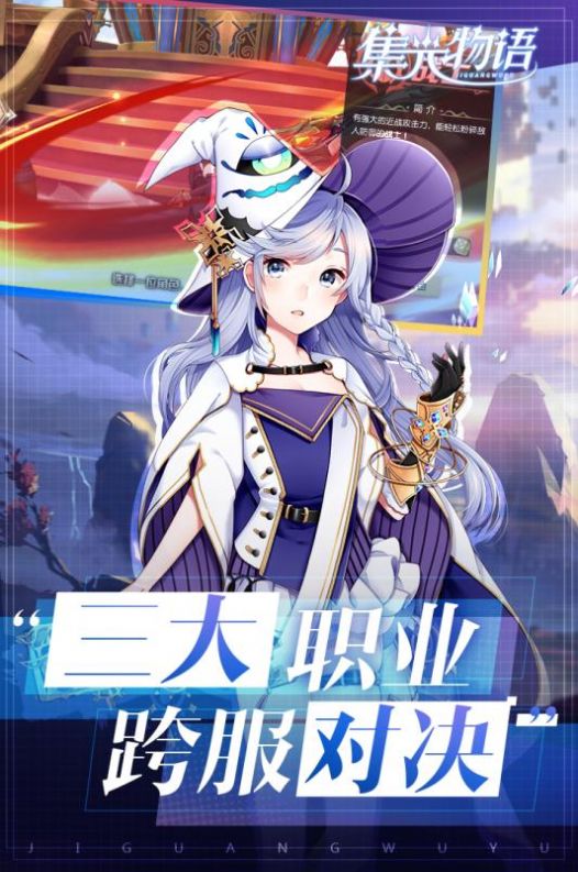 集光物语幻想战姬手游官网最新版  v4.2.4