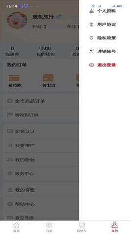 壹哲旅行 v1.1.0