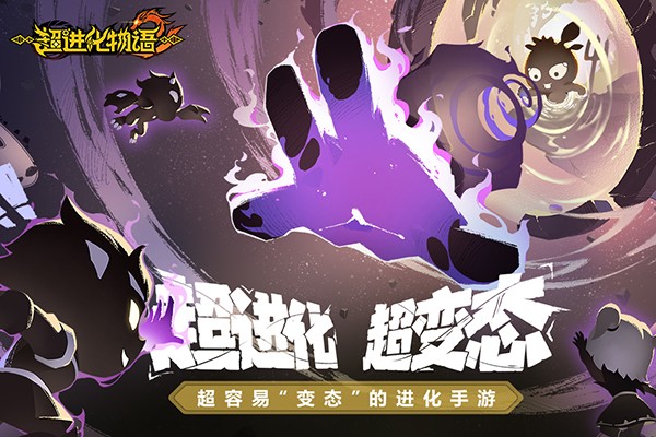 超进化物语2官网版 v1.73.2024030501