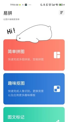 易拼拼图  v1.0.001