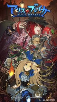 爱丽丝破坏者 v1.0.0