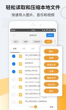 全能压缩 v11.6.44