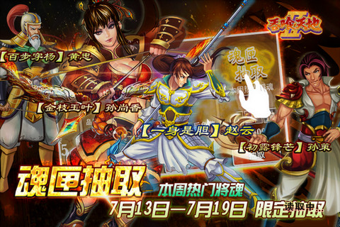 吞食天地2：赤壁之战 v3.0.5