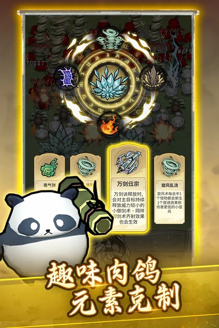 飘渺儒仙免广告版 v0.0.10