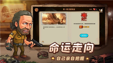 末日来袭正版  v1.3.3