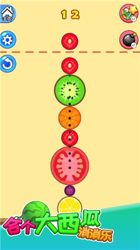 合个大西瓜  v1.0.0