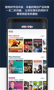 MORE体育赛事截图0