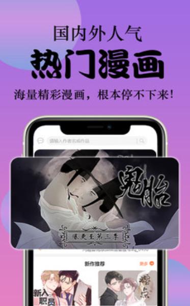 西皮漫截图1