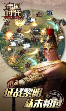 帝国时代 v3.2.5