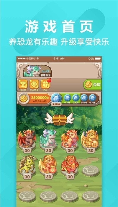 萌萌小笨龙  v1.2